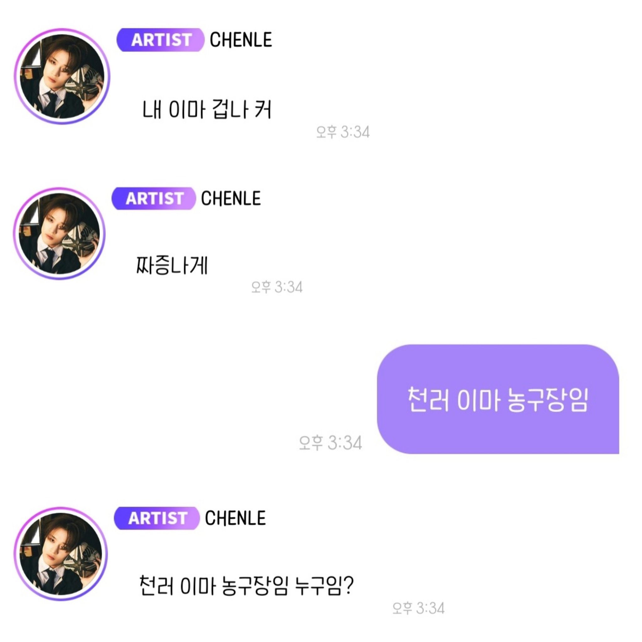 [잡담] 아 천러버블 진짜 웃음벨이넼ㅋㅋㅋㅋㅋㅋㅋㅋㅋ | 인스티즈