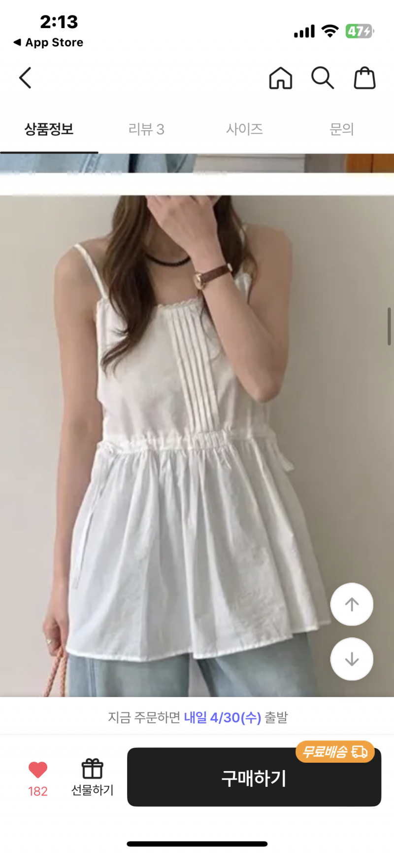 [잡담] 레이어드 프릴 캉캉 나시 골라주ㅡ | 인스티즈