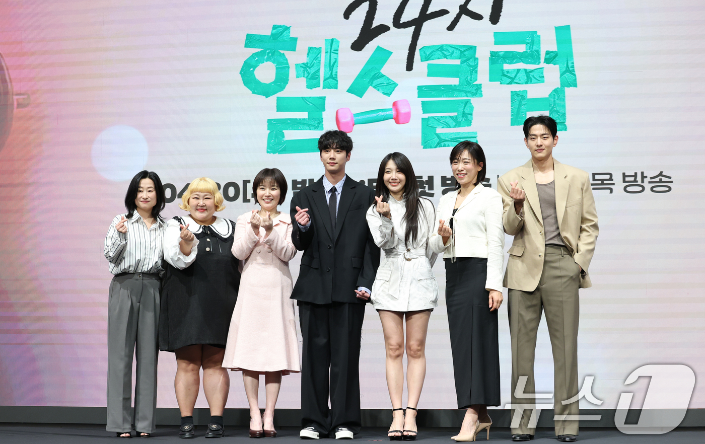 [잡담] 24시 헬스클럽 제작발표회 사진 | 인스티즈