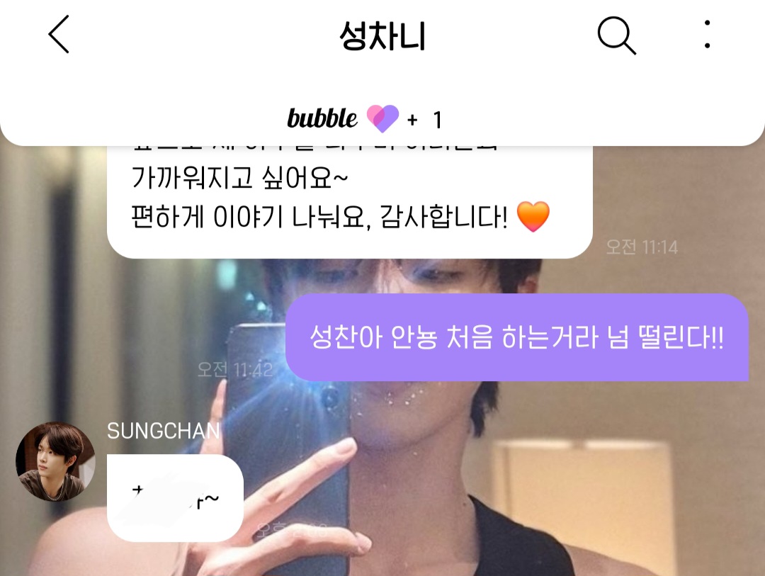 [잡담] 애칭 바꾸면 그전껄로 수정 안되는거야...? | 인스티즈