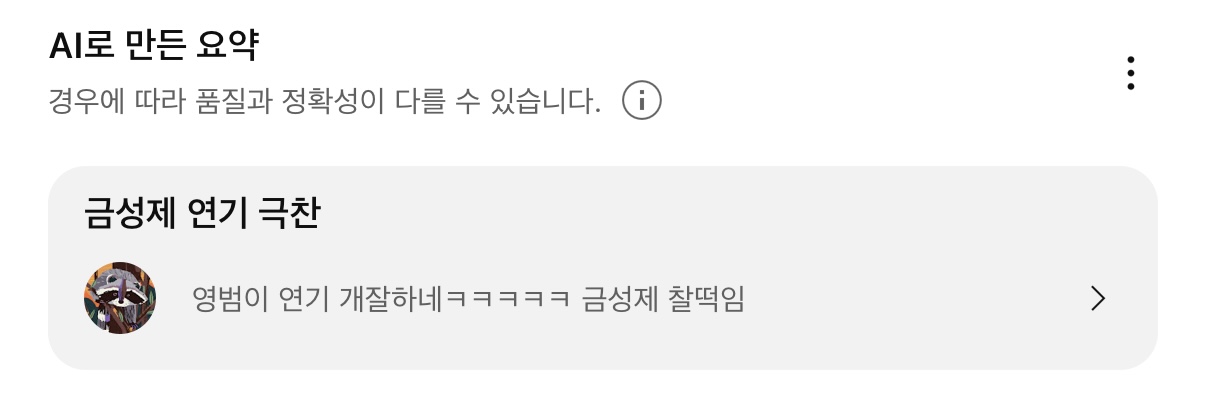 [잡담] 약영2 출연자에 영범이 있는줄알겠어 ㅋㅋ | 인스티즈