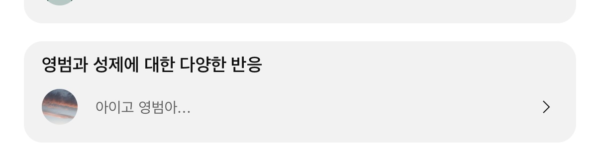 [잡담] 약영2 출연자에 영범이 있는줄알겠어 ㅋㅋ | 인스티즈