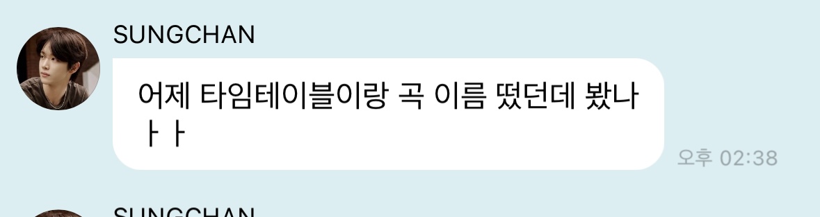 [잡담] 성찬이랑 원빈이 동시에 오는데 말투까지 비슷하니까 왤케 귀엽냨ㅋㅋㅋㅋㅋㅋㅋㅋ | 인스티즈