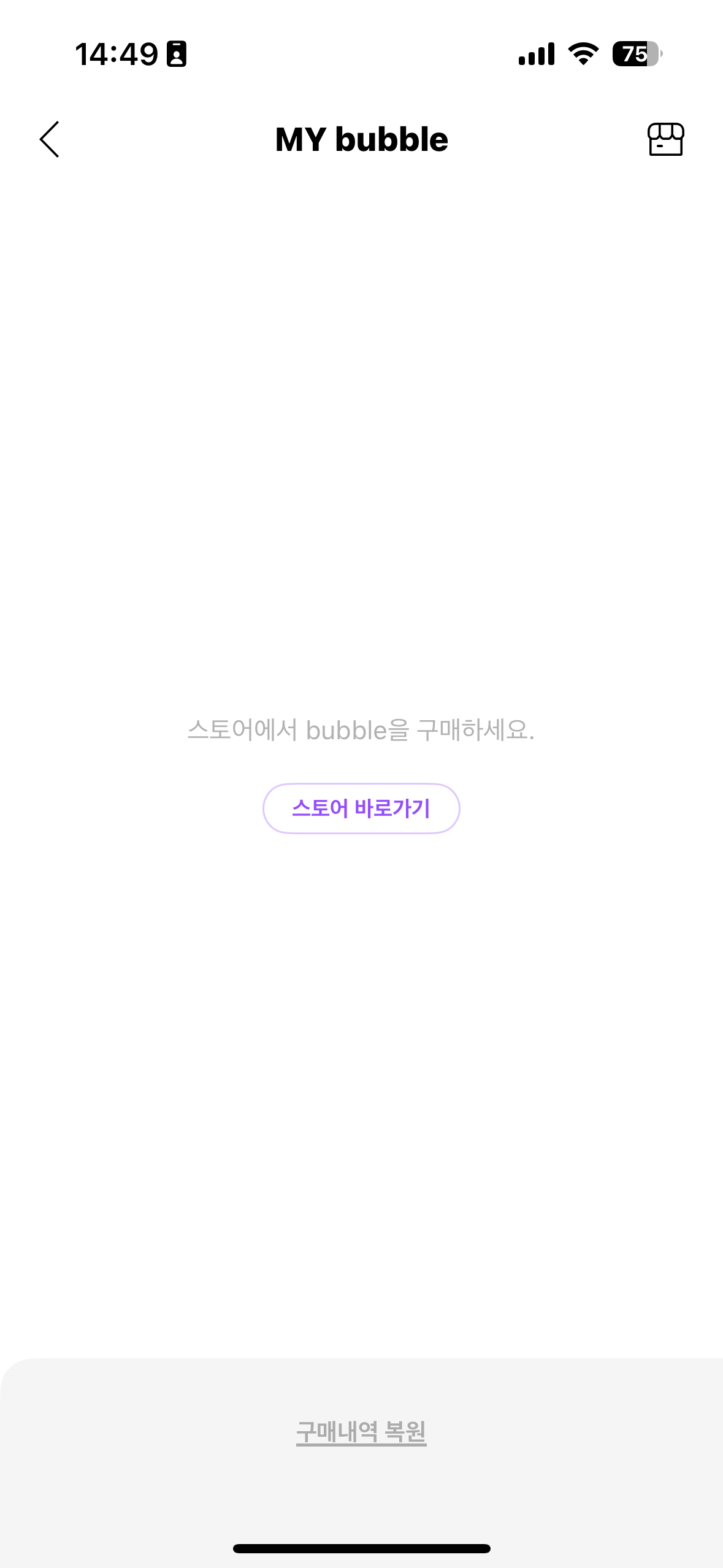 [잡담] 위시 버블 구독했는데 아티스트 선택창이 영원히 안뜨는데 ㅠ | 인스티즈