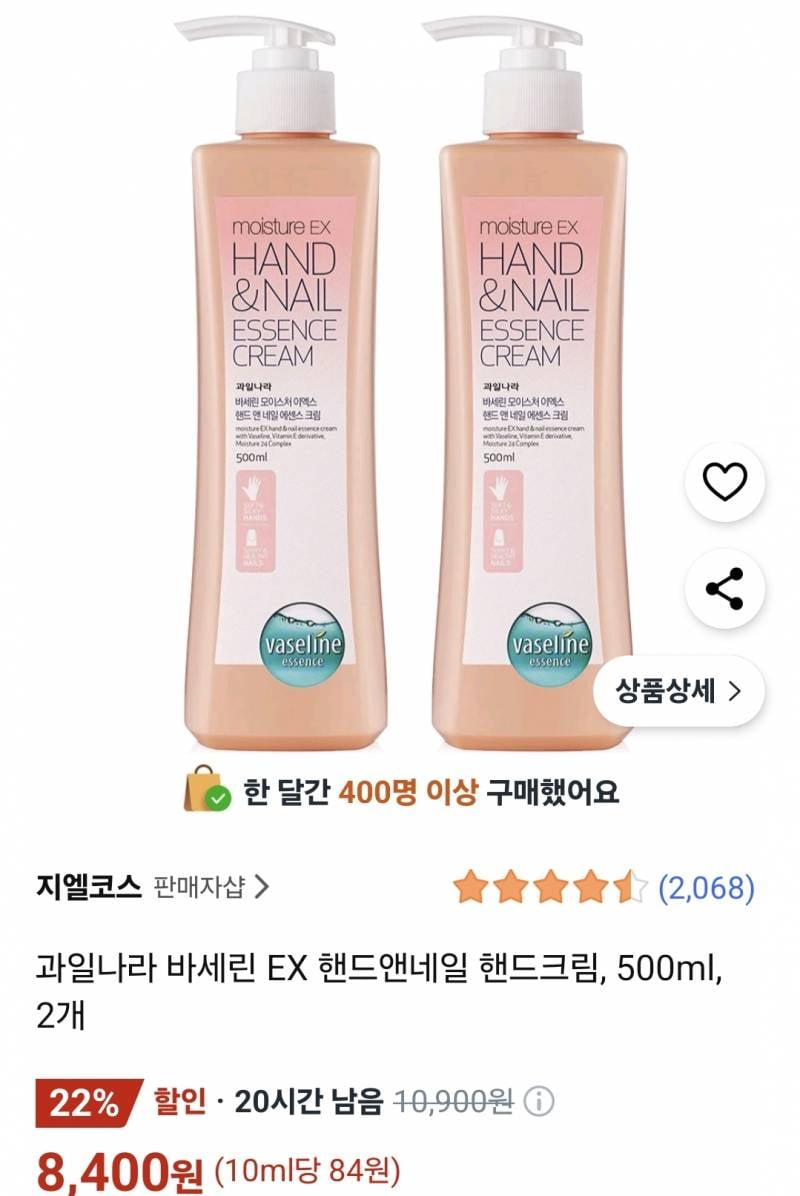 [잡담] 핸드크림 가성비 갑은 이거임 | 인스티즈