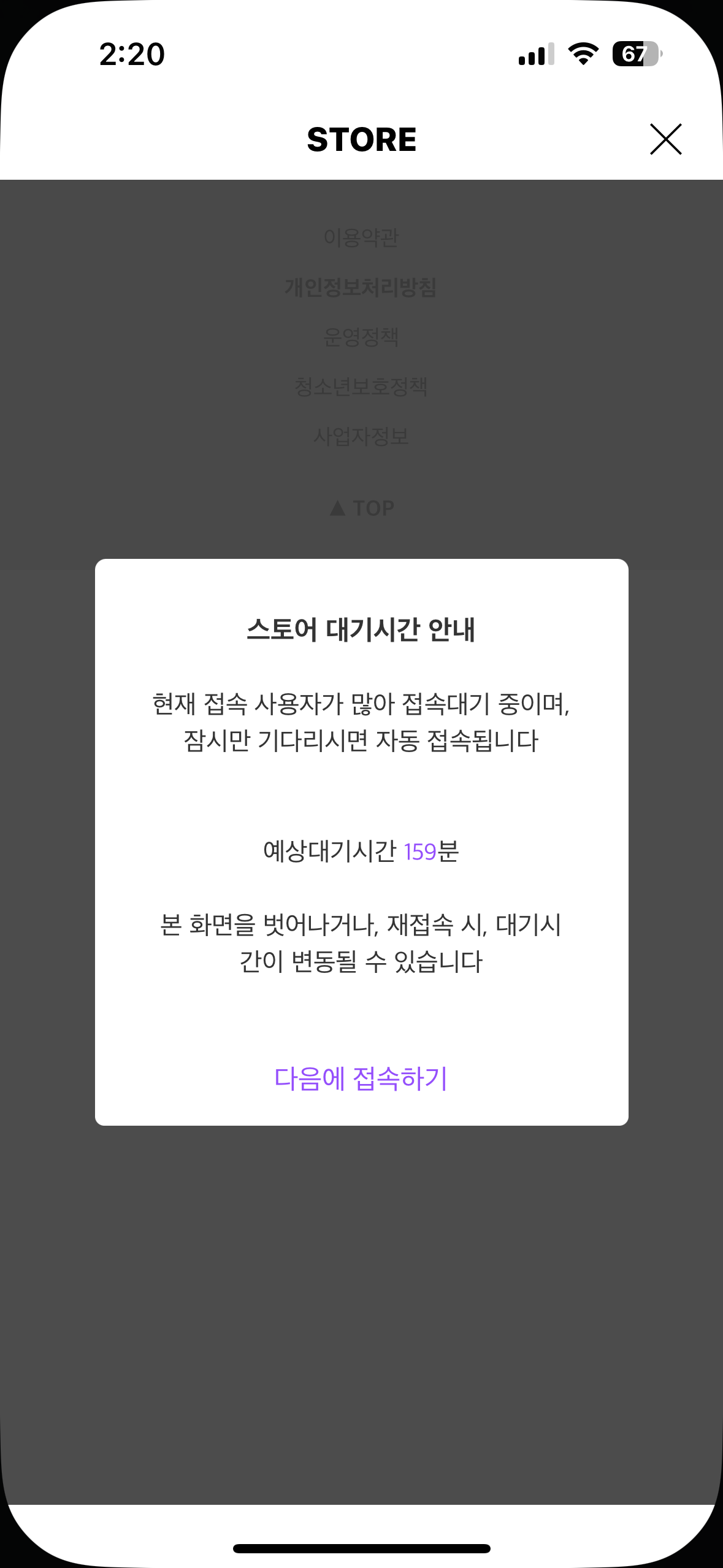 [잡담] 위시 버블 하게 해주세요... | 인스티즈