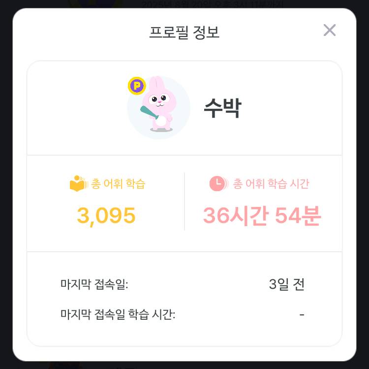 [잡담] 말해보카 돈 아까워서 다시 하는 중 | 인스티즈