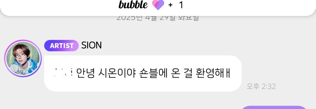 [잡담] 오시온 버블 후기 | 인스티즈