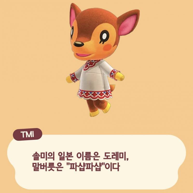 [잡담] 이 동숲 주민들 말버릇 귀엽다 ㅋㅋㅋㅋㅋㅋㅋㅋㅋㅋㅋ | 인스티즈