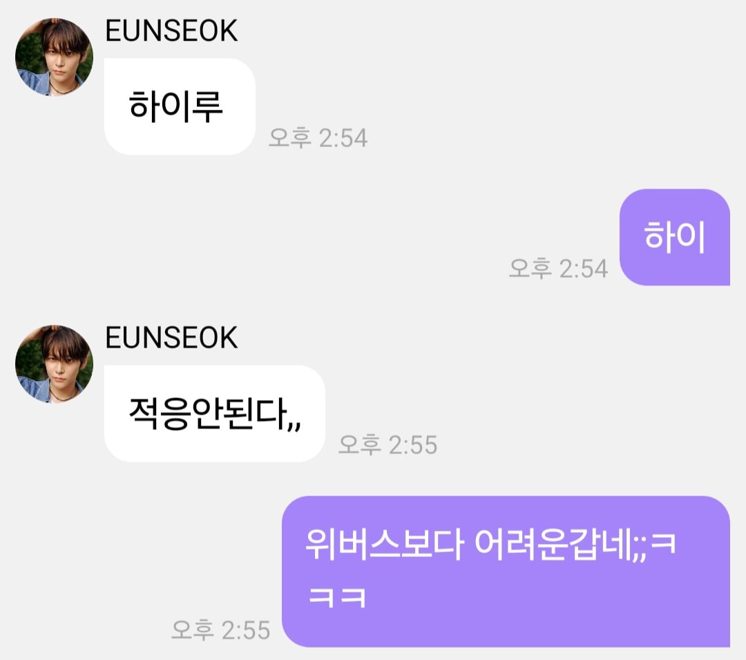 [잡담] 나 송은석이랑 동갑인디 버블 개찐친인줄 | 인스티즈