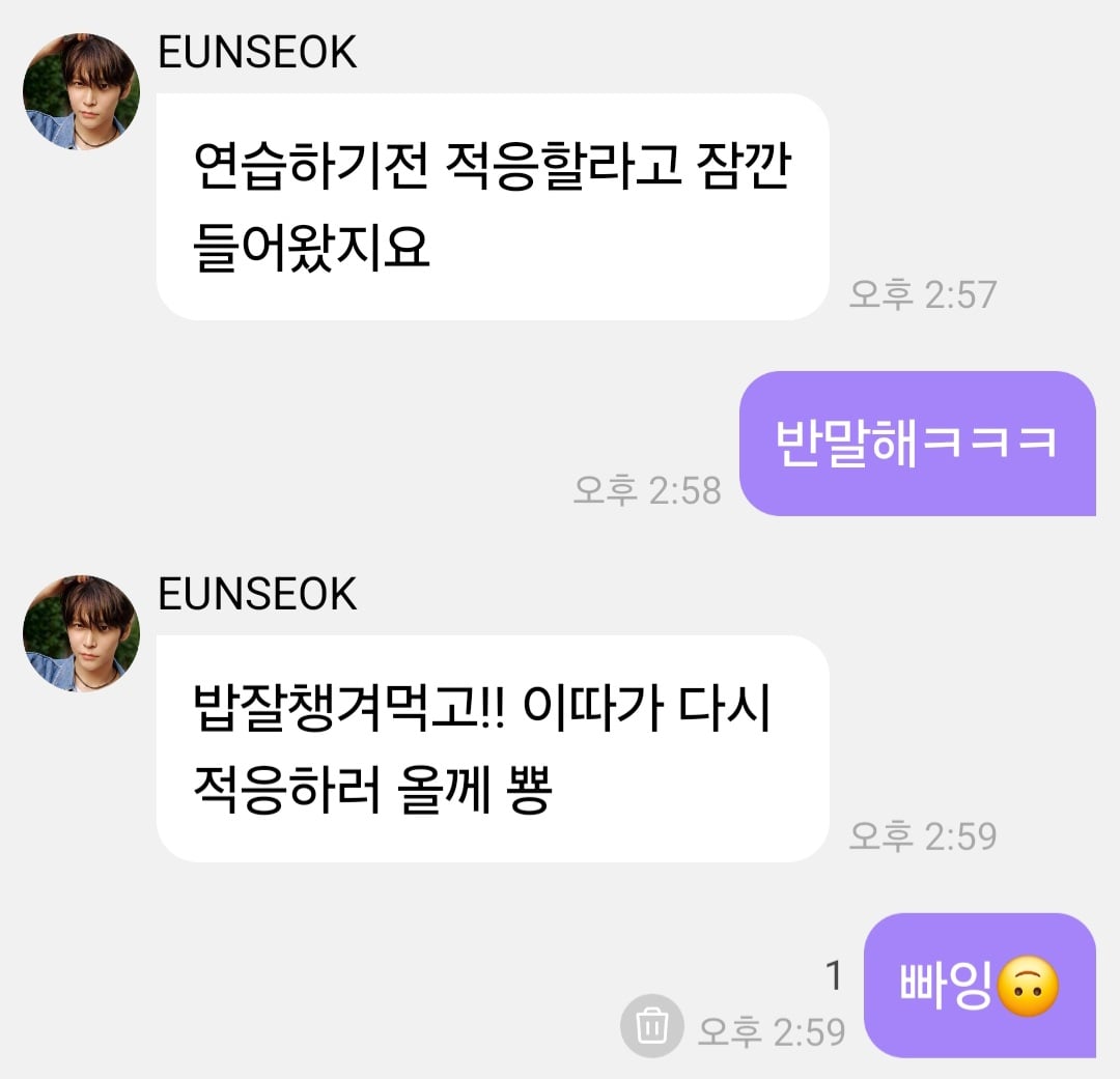 [잡담] 나 송은석이랑 동갑인디 버블 개찐친인줄 | 인스티즈