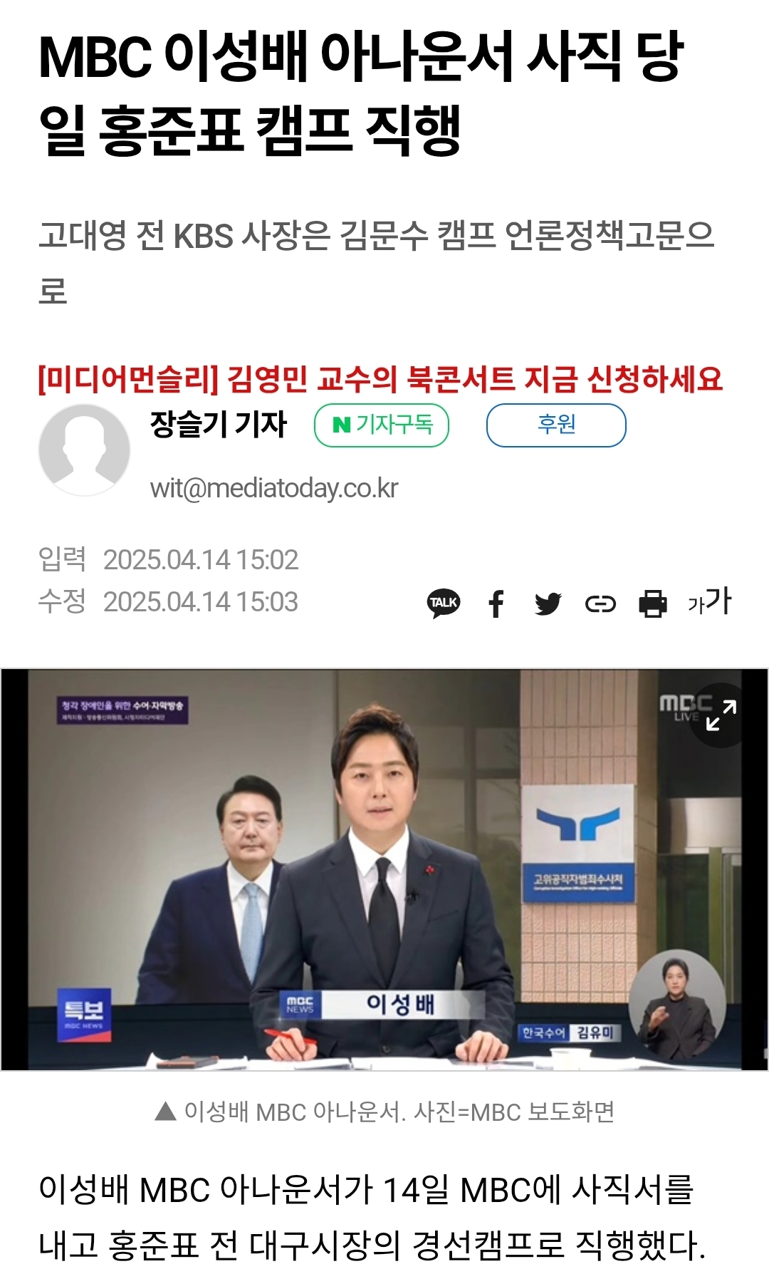 [잡담] 현재 홍준표 정계은퇴로 가장 인생 꼬인 것 같은 사람 | 인스티즈