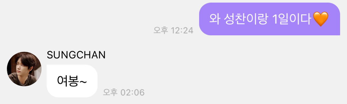 [잡담] 인생 첫 버블이 | 인스티즈