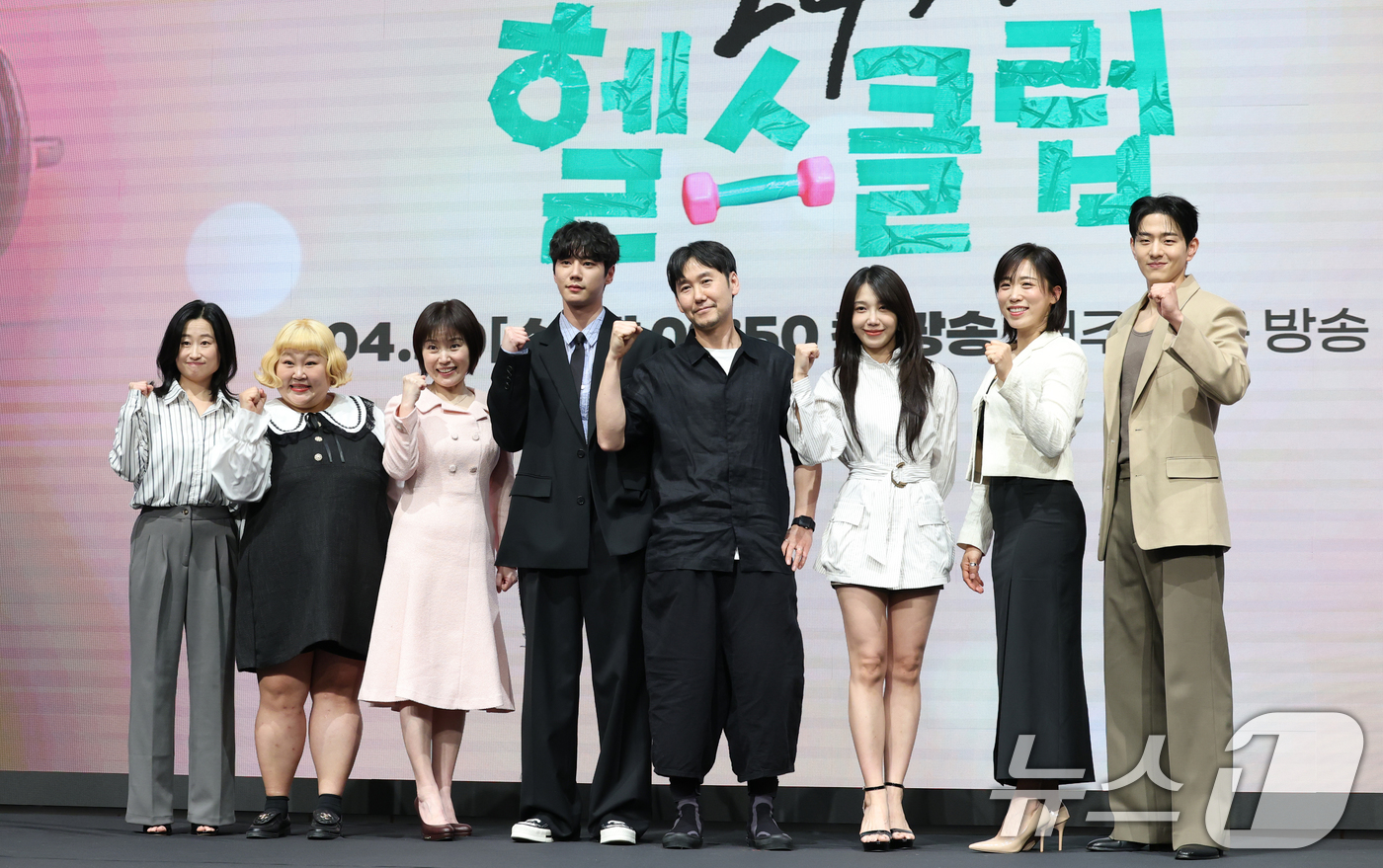 [잡담] 24시 헬스클럽 제작발표회 사진 | 인스티즈