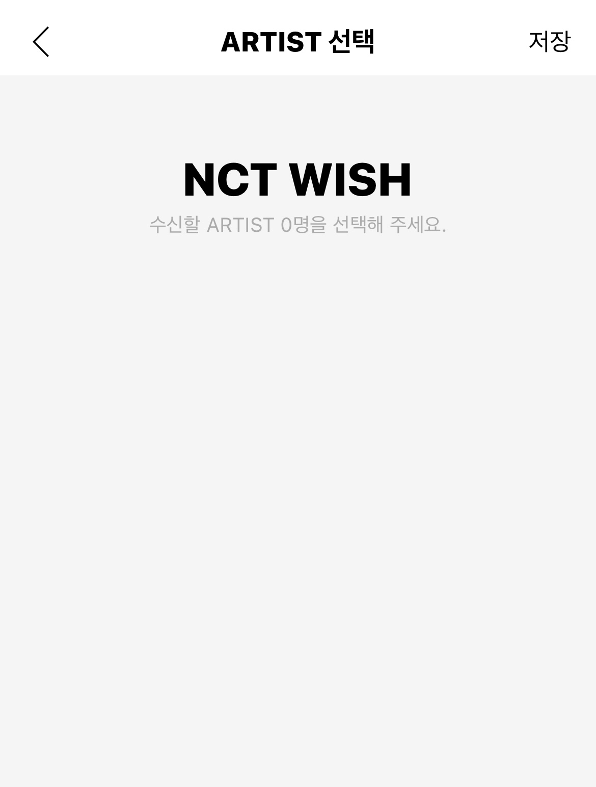 [잡담] Nct wish는 6명인데 | 인스티즈