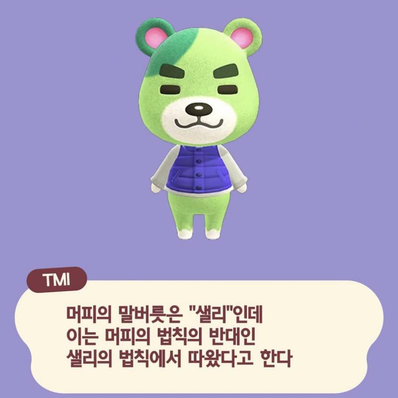 [잡담] 이 동숲 주민들 말버릇 귀엽다 ㅋㅋㅋㅋㅋㅋㅋㅋㅋㅋㅋ | 인스티즈
