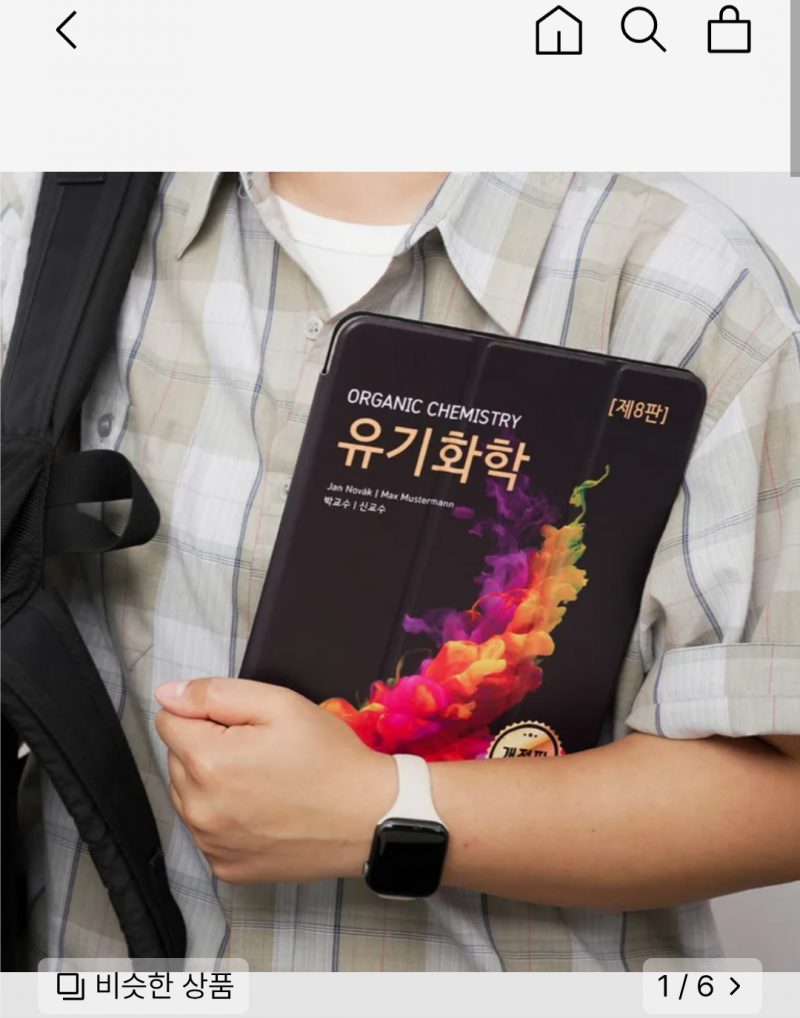 [잡담] 진짜 별걸 다 파네 웁시 | 인스티즈