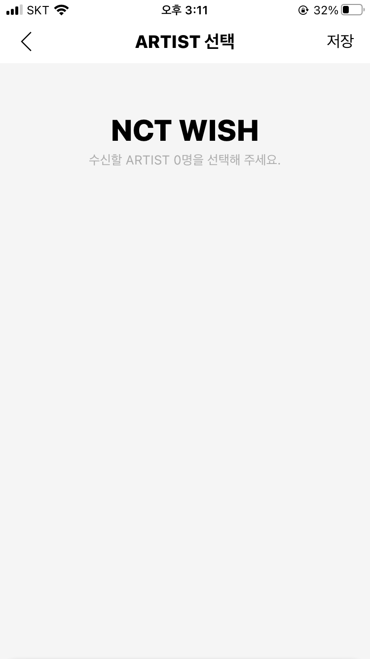 [잡담] 버블 아티스트 선택할 때 0명 뜨면 40 | 인스티즈
