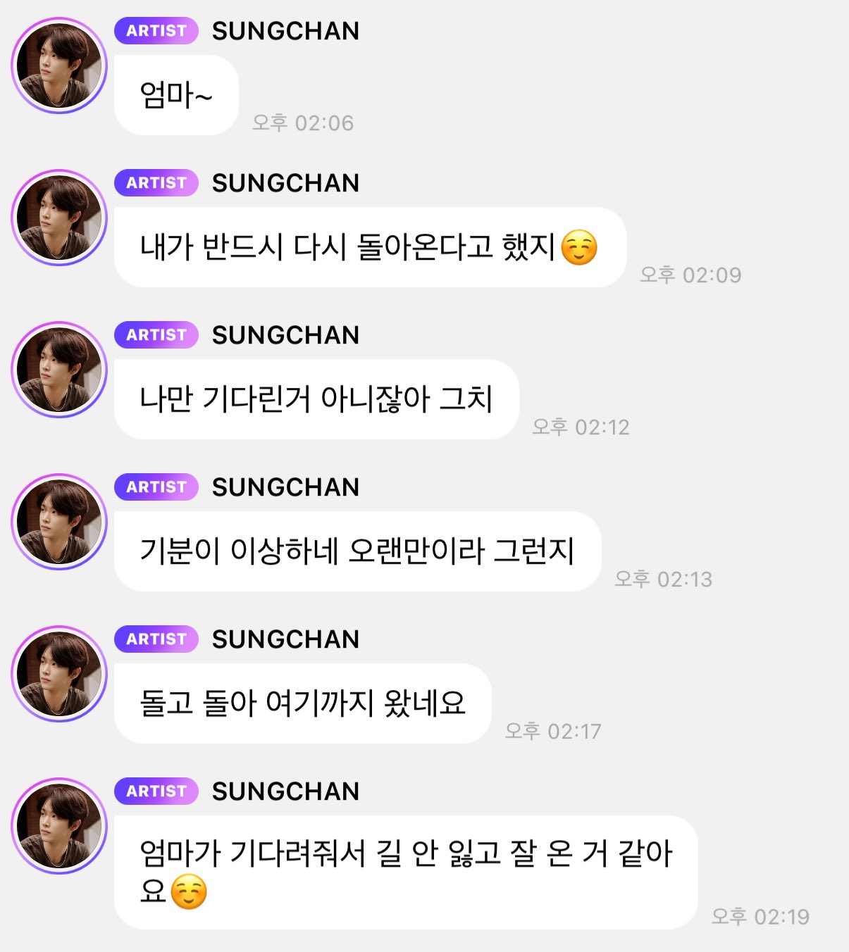 [잡담] 성찬이 파병다녀온 아들같아 ... ㅋㅋㅋ | 인스티즈