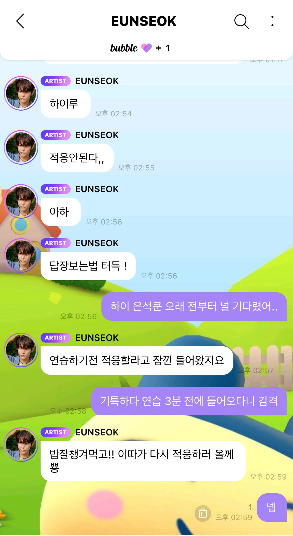 [잡담] 은석 버블 달달하다,, | 인스티즈