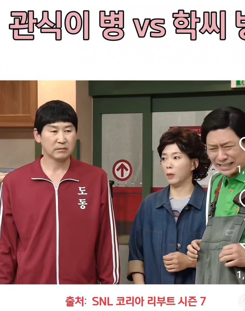 [잡담] Snl 폭싹 학씨 병은 또 뭐임ㅋㅌㅋㅌㅋㅌㅋㅌ | 인스티즈