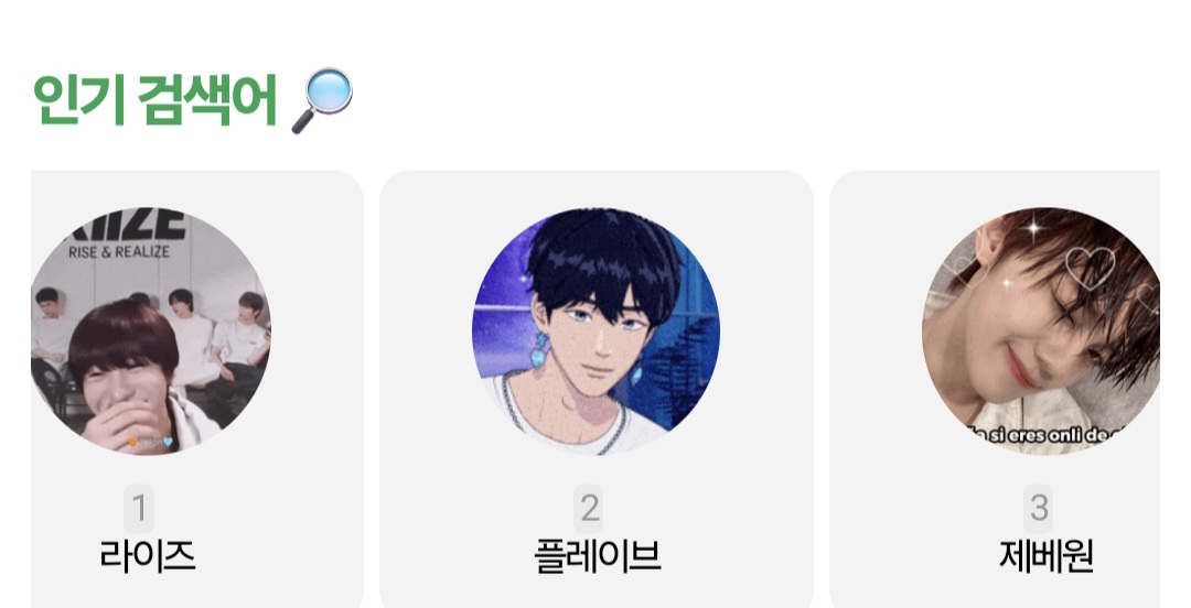 [잡담] 라이즈플레이브제베원 드디어 로또다!!!!! | 인스티즈