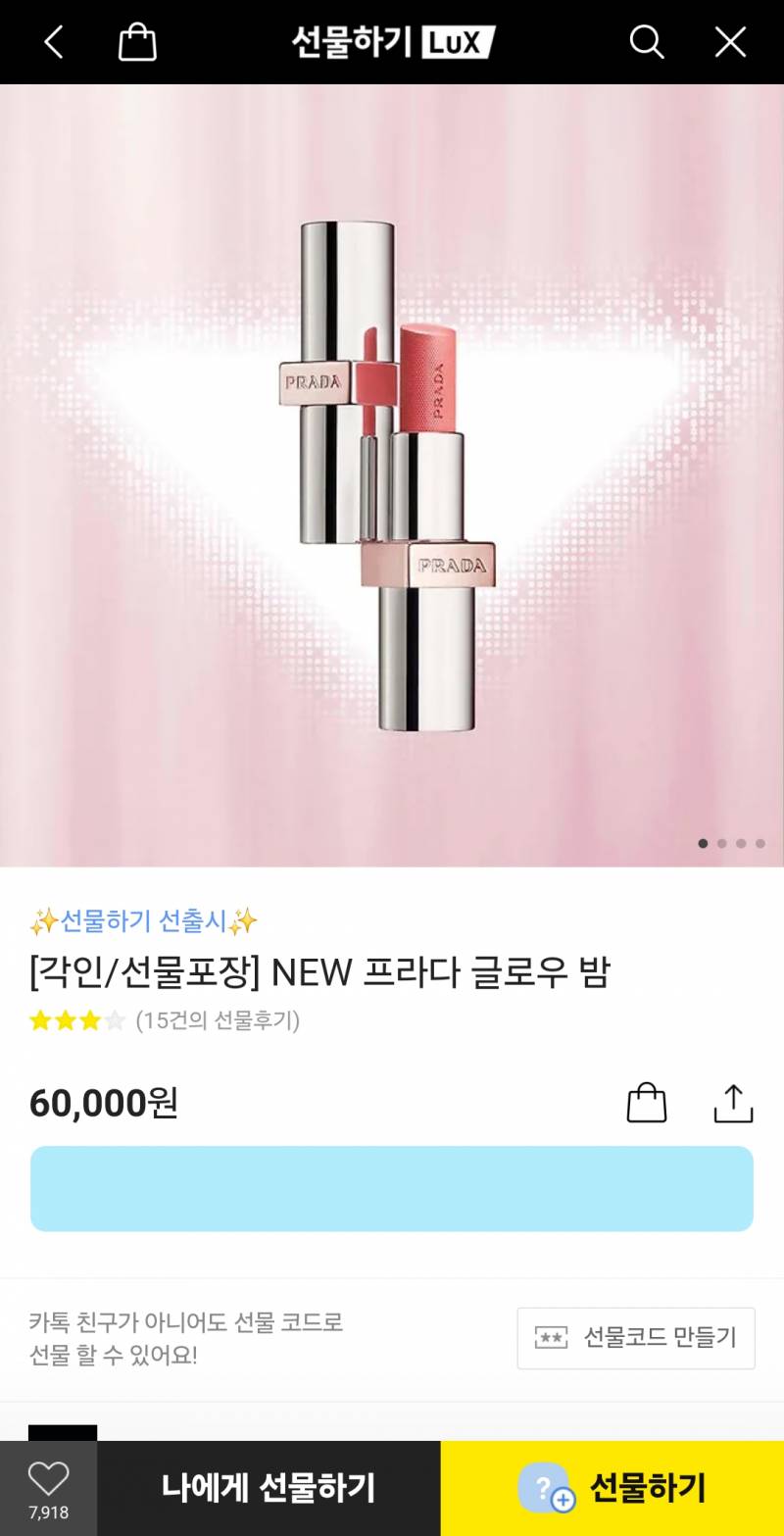 [잡담] 어버이날 선물 립스틱으로 뭐가 더 좋을까? | 인스티즈