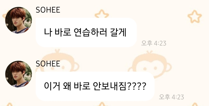 [잡담] 소희 신기하다만 보내고 간 이유가ㅋㅋㅋㅋㅋ | 인스티즈