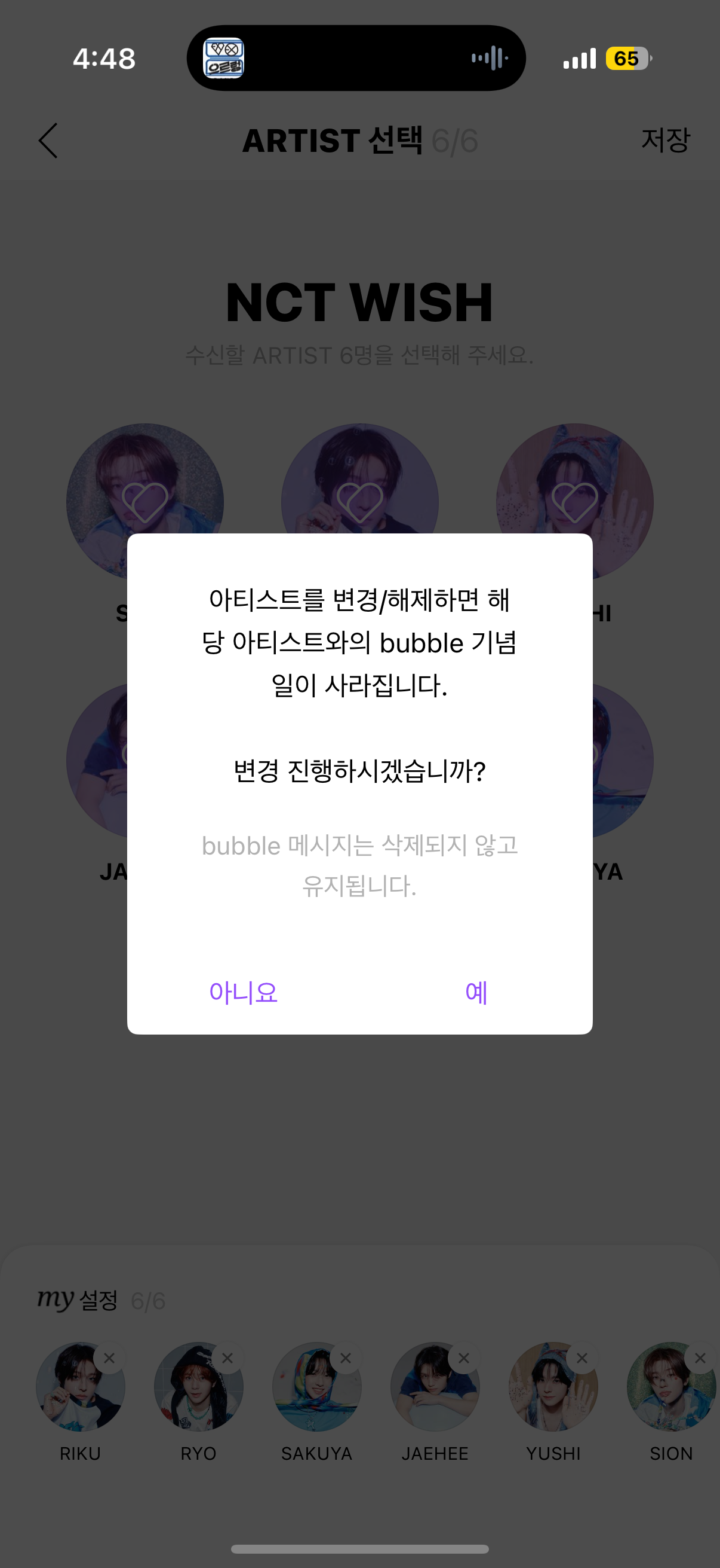 [잡담] 이건 또 뭐야? ㅠㅠㅠㅠ | 인스티즈