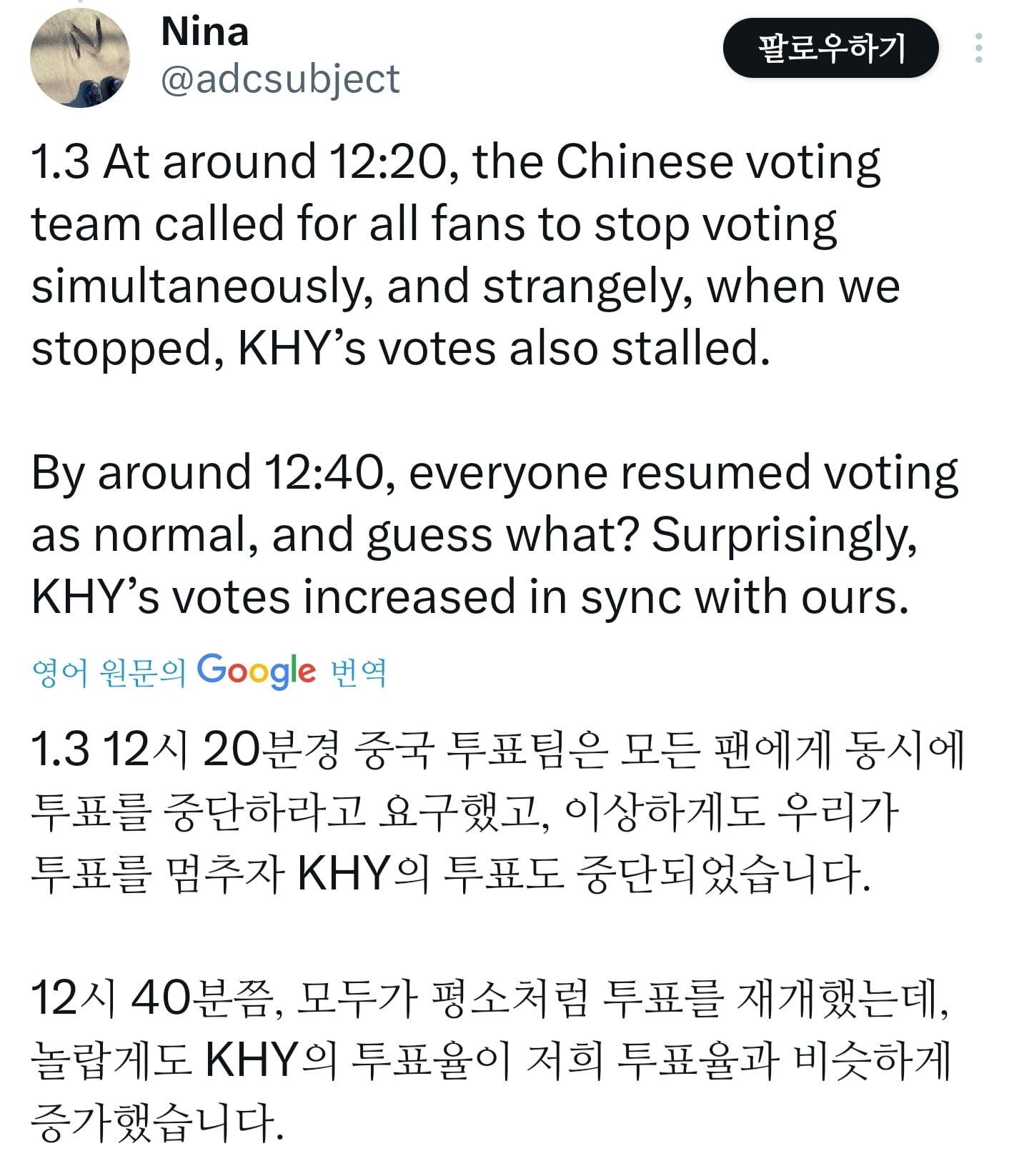 [정보/소식] 혜리 팬덤에서 백상 인기상 투표 새로운 의혹 제기 | 인스티즈