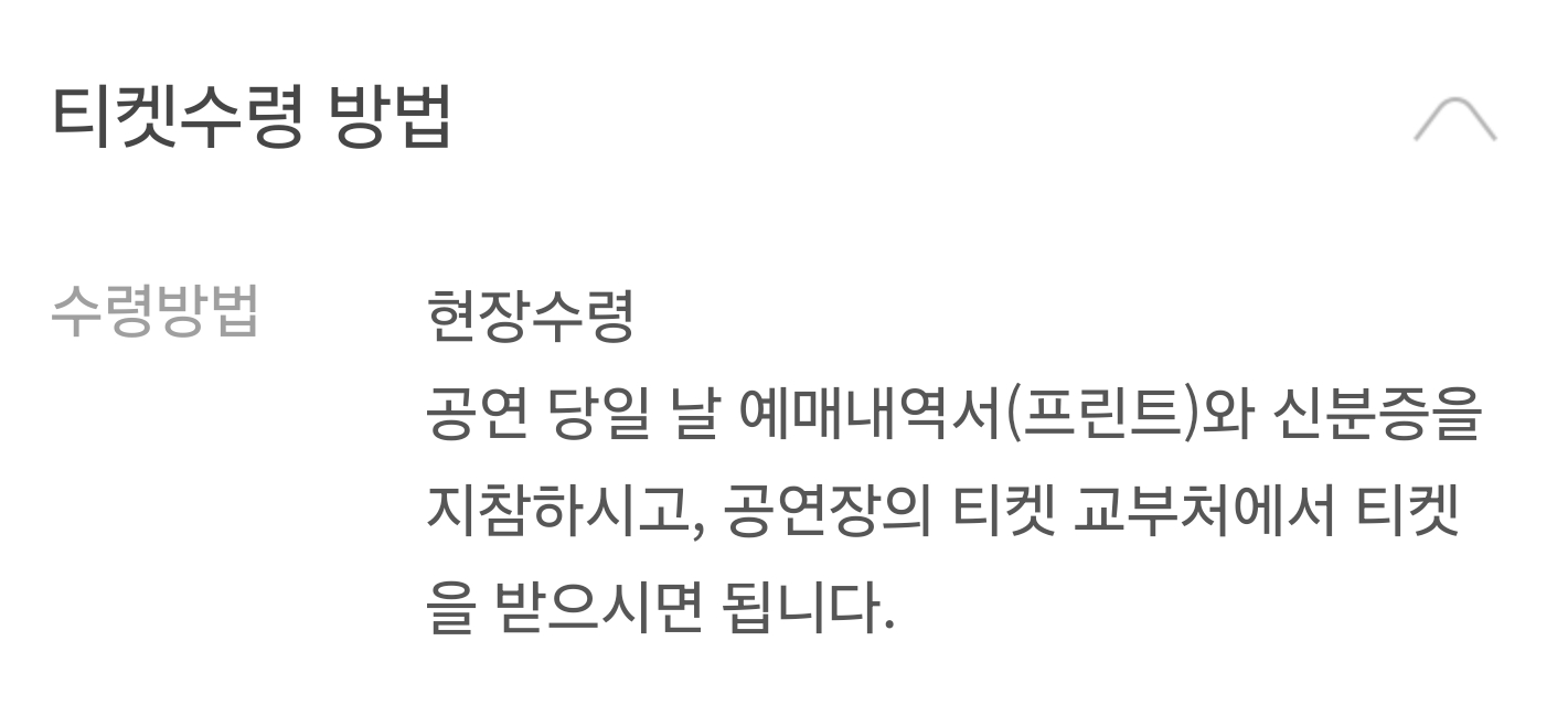 [잡담] 처음 팬미팅가보는데 한번만 봐쥬세요 | 인스티즈
