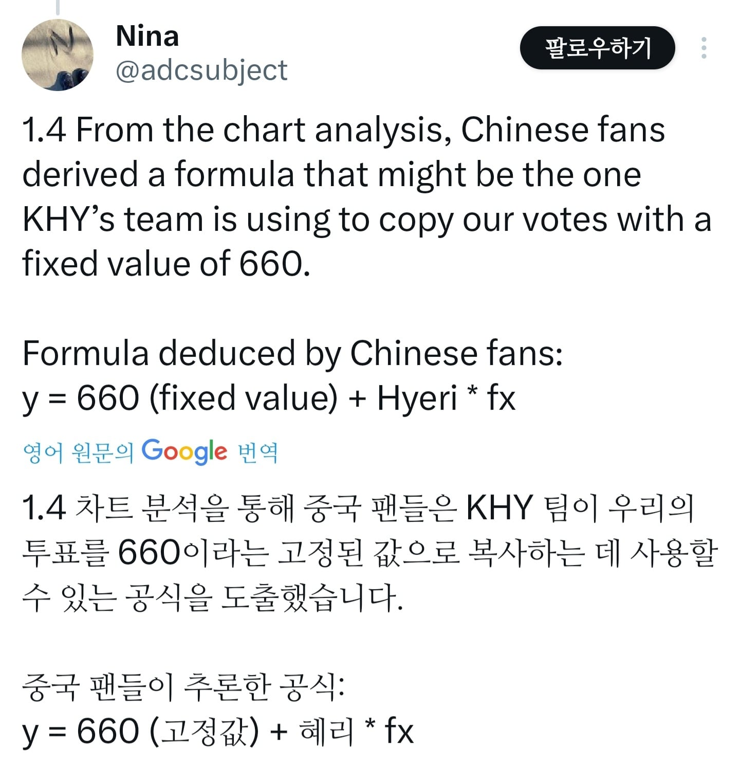 [정보/소식] 혜리 팬덤에서 백상 인기상 투표 새로운 의혹 제기 | 인스티즈