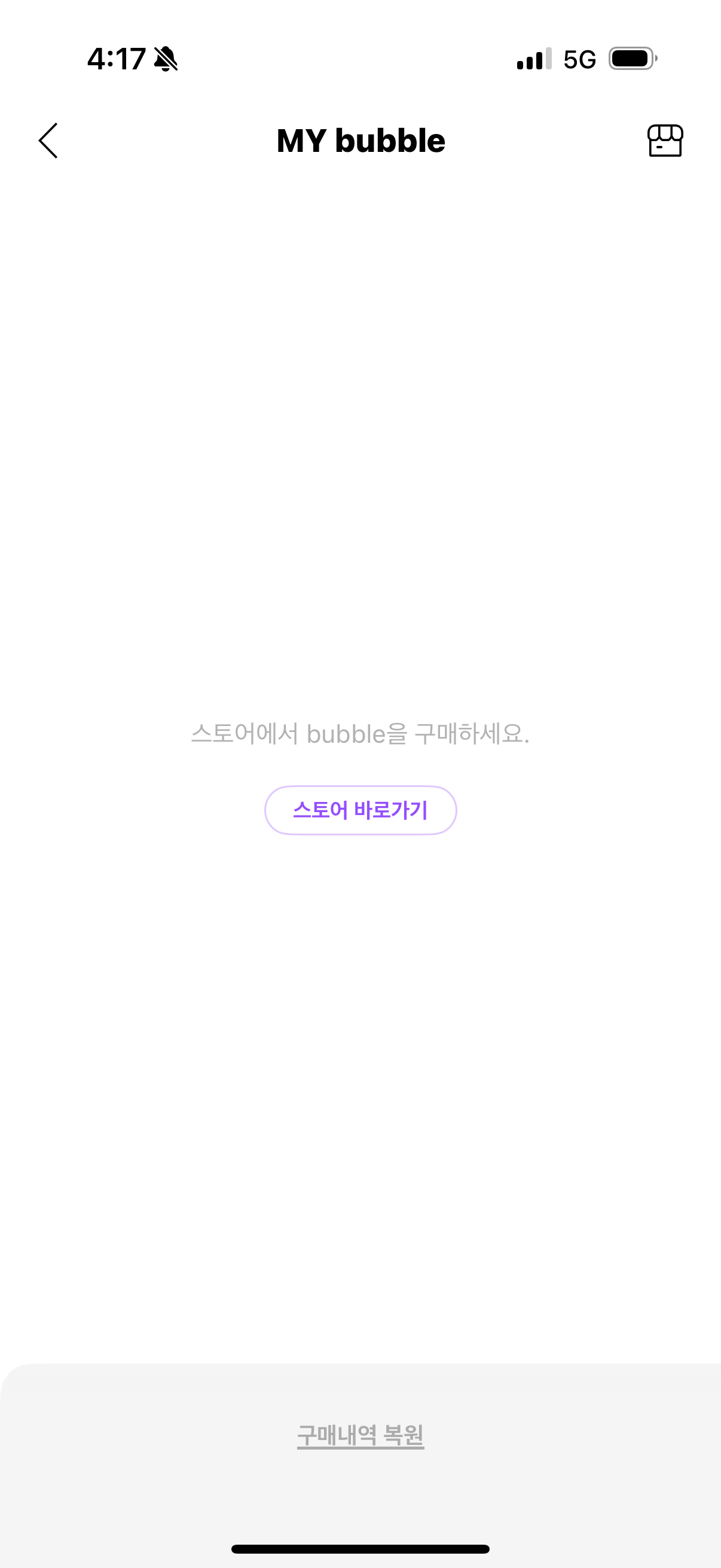 [잡담] 버블 오류 언제풀림 도대체 | 인스티즈