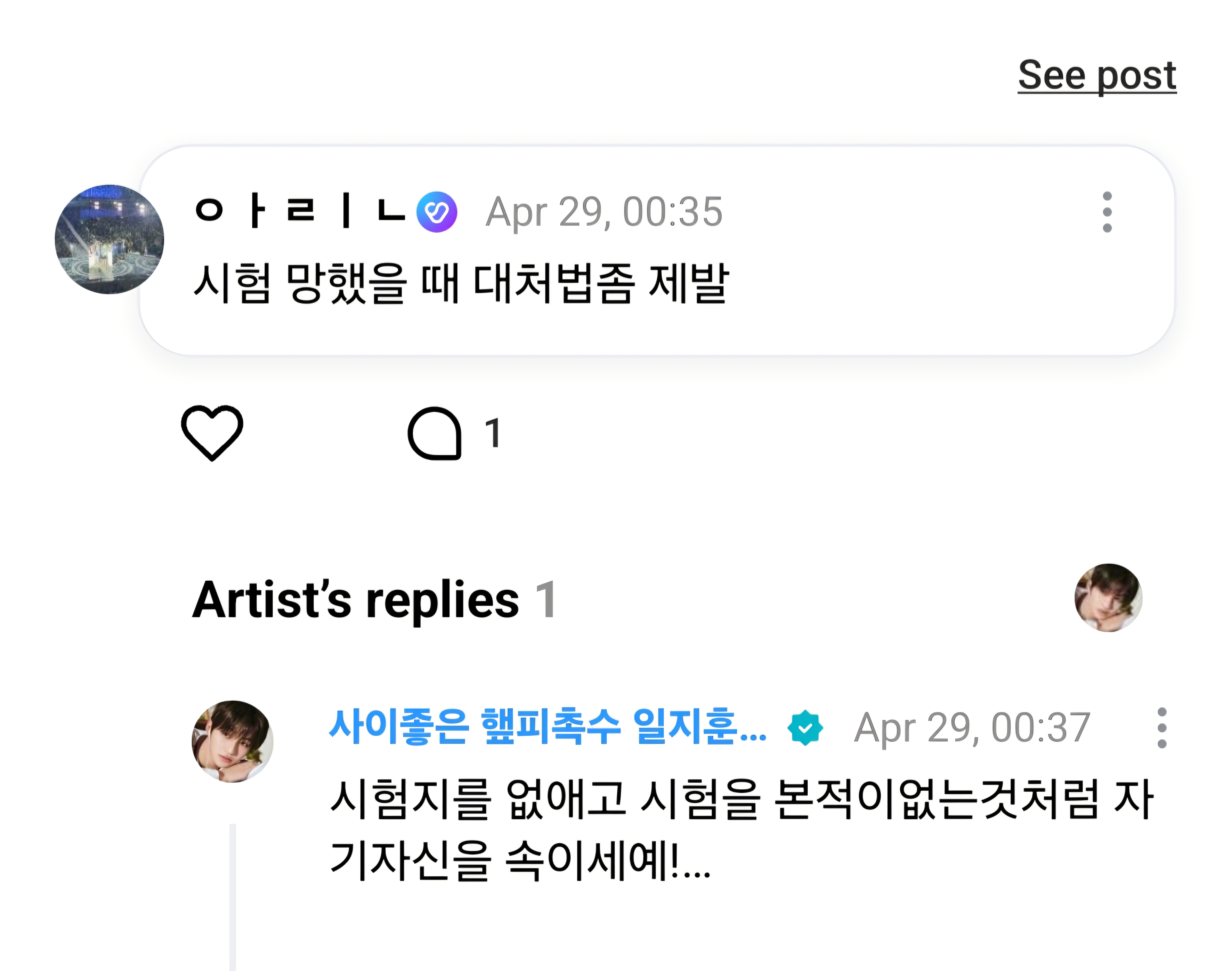 [잡담] 아 이 대처법 머야 개웃기다 ㅋㅋㅋㅋ | 인스티즈