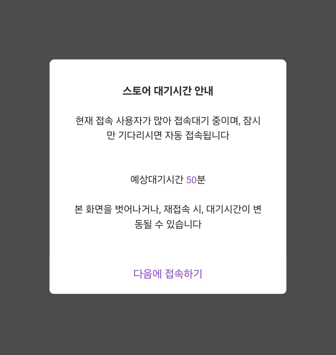 [잡담] 버블은 아직 대기 50분이래 | 인스티즈