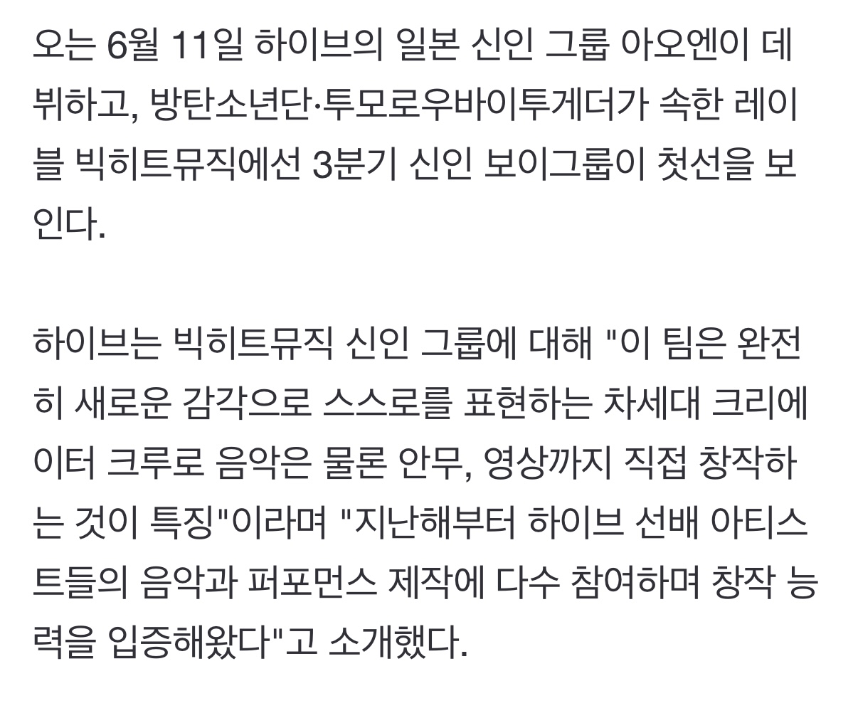 [잡담] 빅히트 차기 트에이 루트랑 똑같네 | 인스티즈