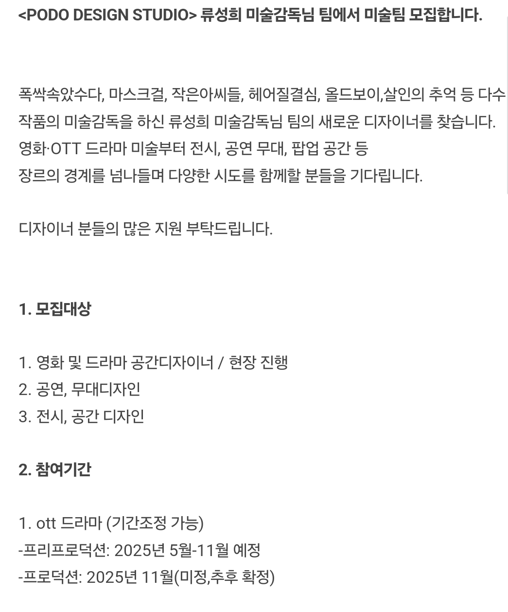 [잡담] 류성희 ott 이거야 | 인스티즈