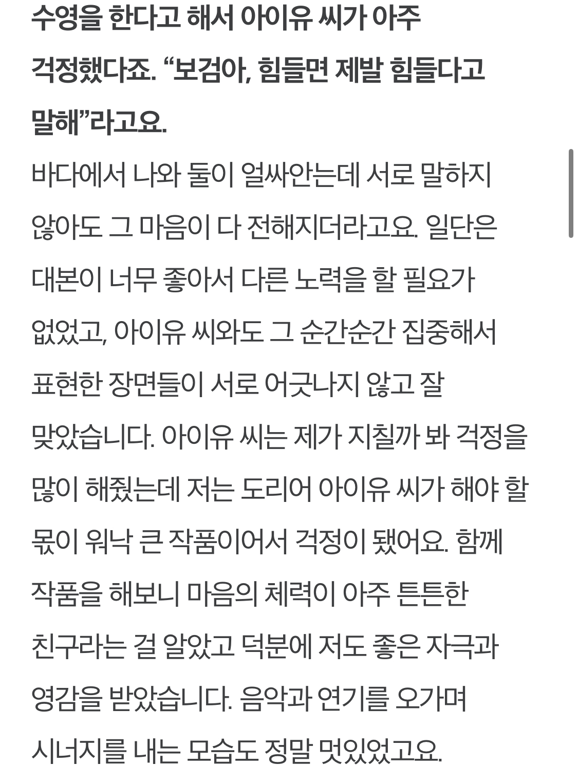 [잡담] 서로 걱정해주는 친구관계가 너무 좋다.. ㅈㅇ애순관식 | 인스티즈