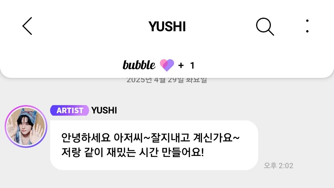 [잡담] 버블 지금 닉네임 안바껴? | 인스티즈