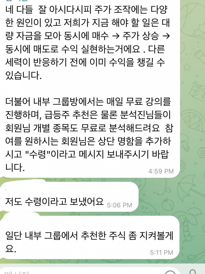[잡담] 익들아 이거 걍 백퍼 사기겟지??? ㅋㅋㅋㅋ | 인스티즈