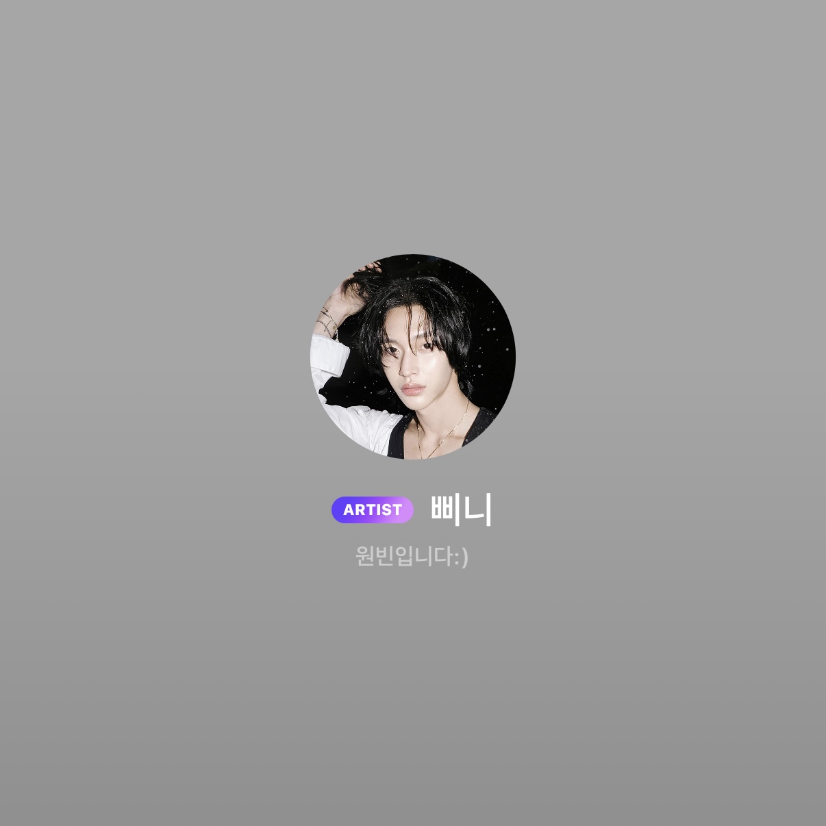 [잡담] 원빈이 버블 닉네임 바꿨다 ㅋㅋㅋ | 인스티즈