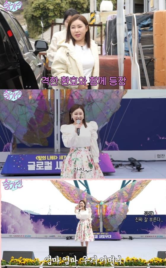 송가인, 고향 진도 금의환향…'인급동' 장악 | 인스티즈