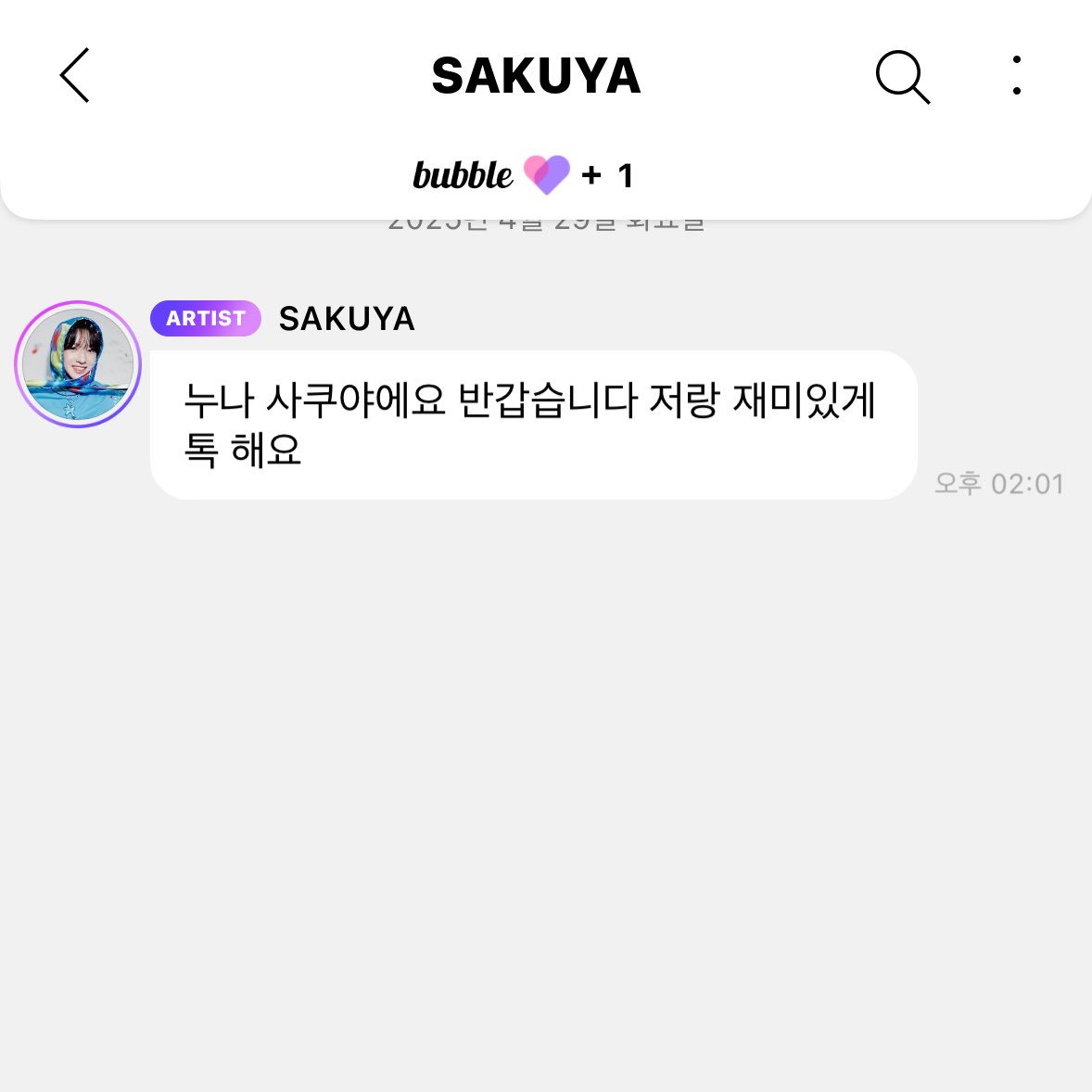 [잡담] 사쿠야 버블 왜케 웃기지 | 인스티즈