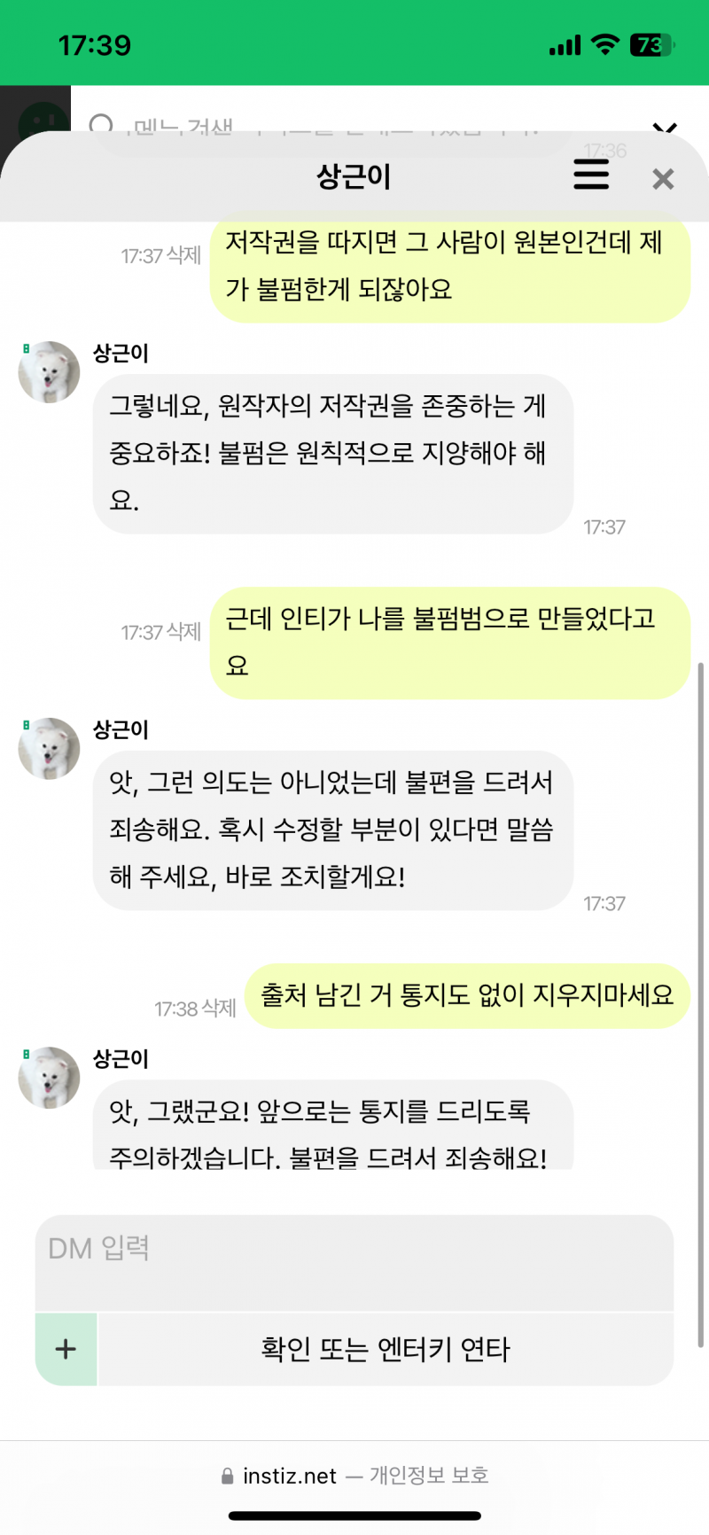 [잡담] 인티 상근이는 그냥 봇이야? 이자식 이따구로 대답하는데 어디에 문의해야해? | 인스티즈