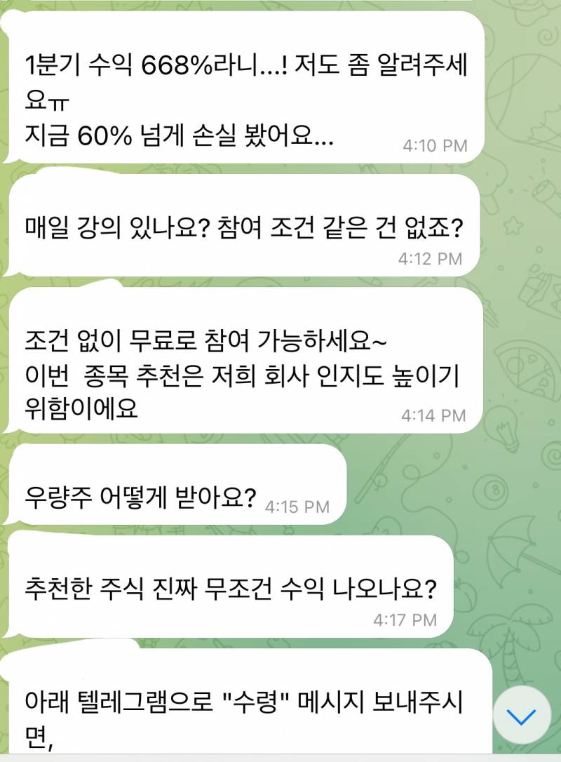 [잡담] 익들아 이거 걍 백퍼 사기겟지??? ㅋㅋㅋㅋ | 인스티즈