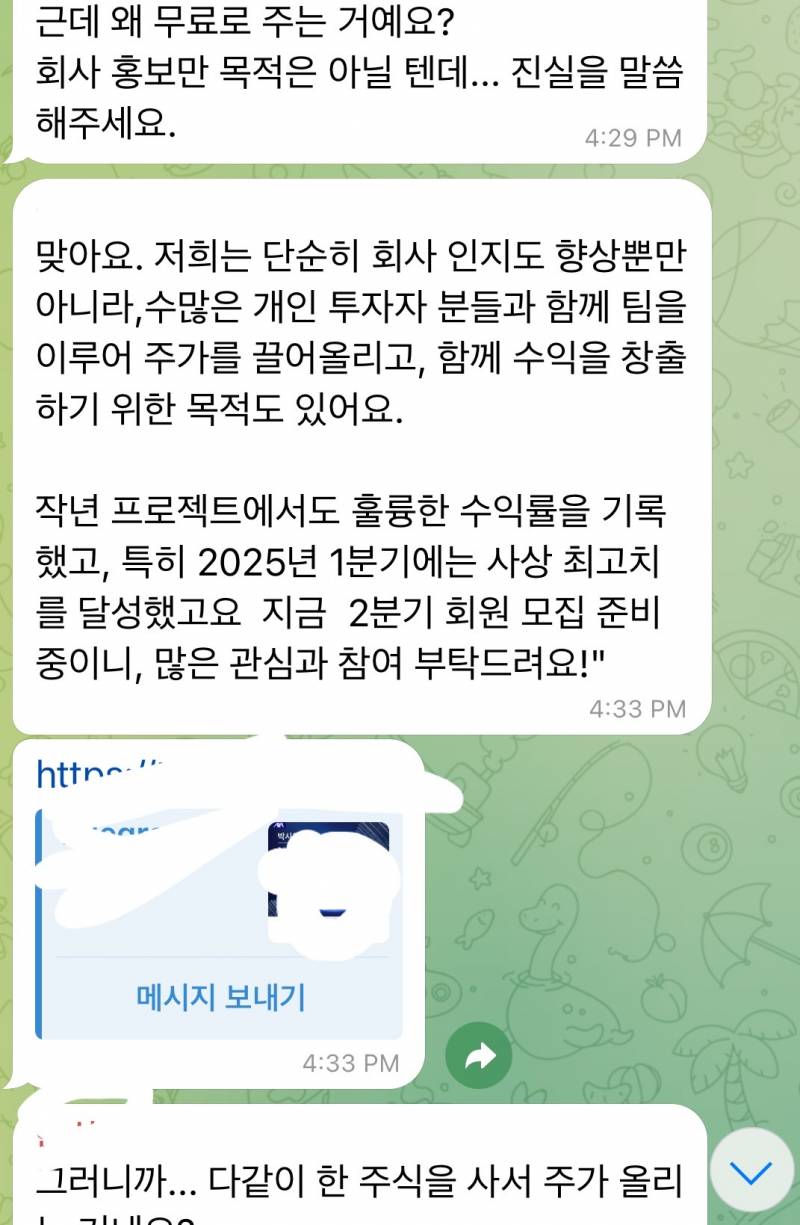 [잡담] 익들아 이거 걍 백퍼 사기겟지??? ㅋㅋㅋㅋ | 인스티즈