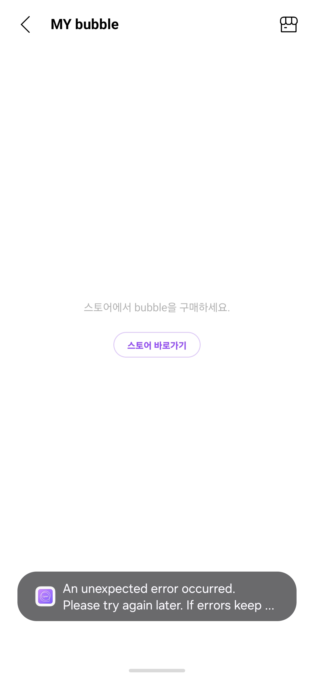 [잡담] 버블진심환불해줘야하는거아님??? | 인스티즈