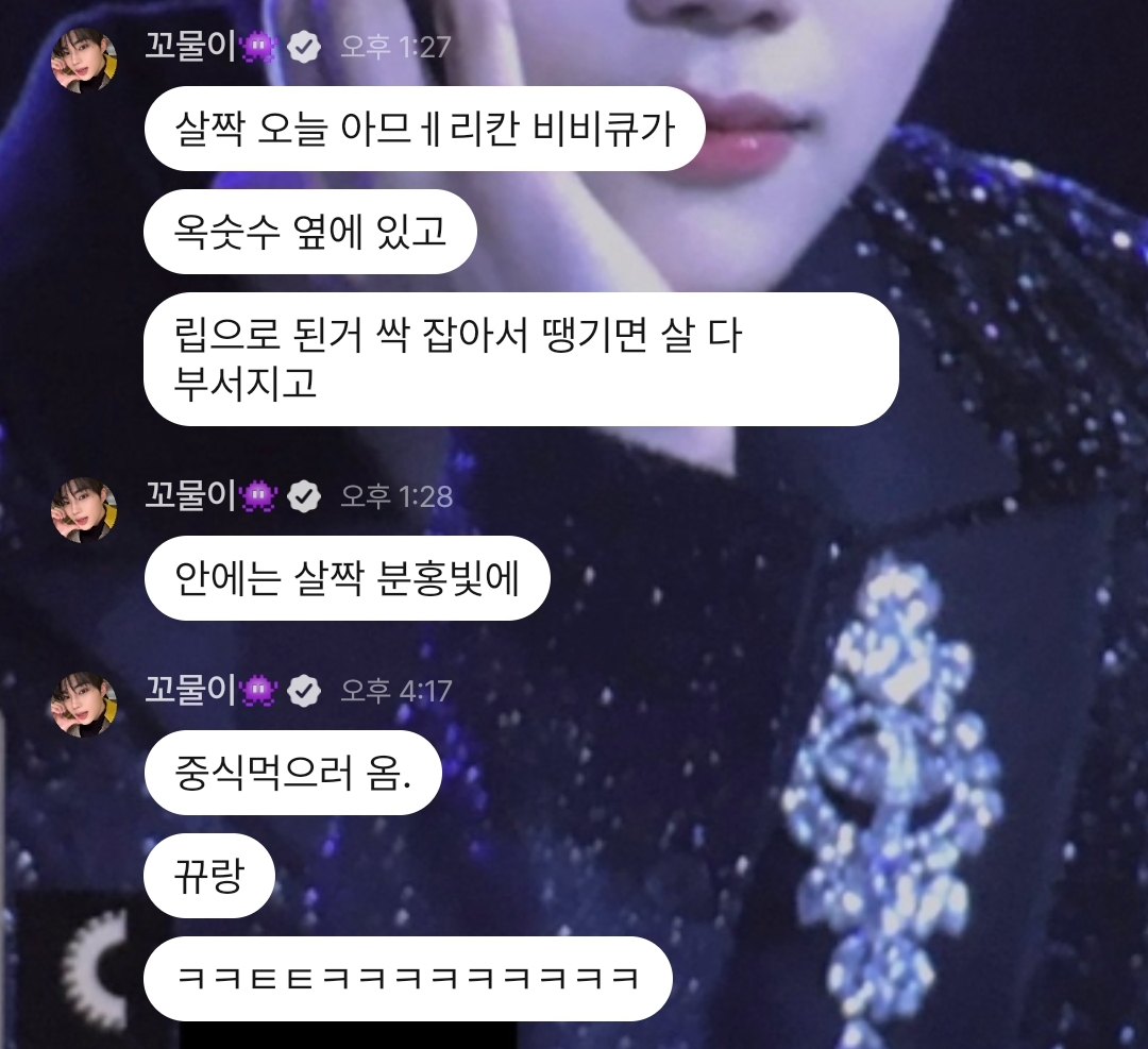 [잡담] 가끔 초등학생이랑 채팅하는거같음 | 인스티즈
