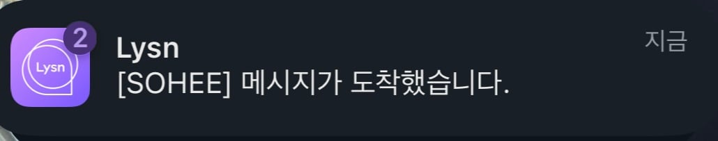 [잡담] 얘들아 버블 알림 글 내용은 뜨게 못 해? | 인스티즈