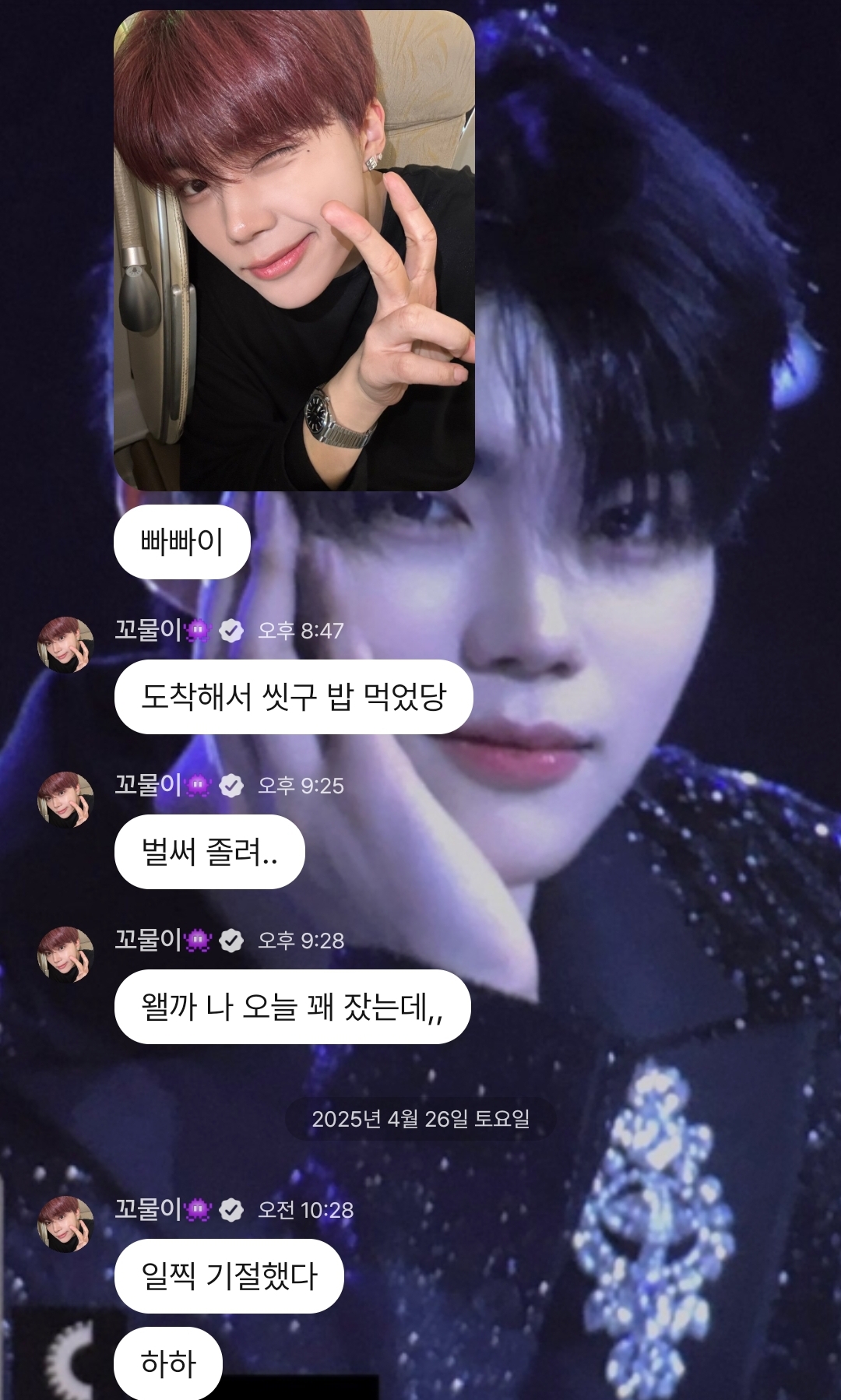 [잡담] 가끔 초등학생이랑 채팅하는거같음 | 인스티즈